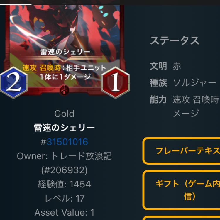 Lightning Fast Shelly Cryptospells