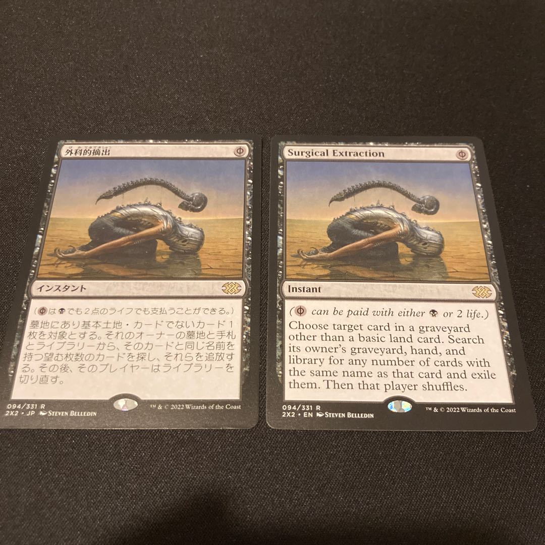 Surgical Extraction x2 mtg