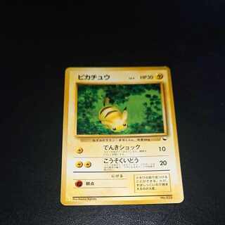 ピカチュウ LV.5 [P55]