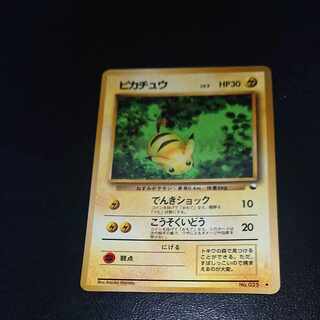 Pikachu LV.5 [P56] Extension Sheet