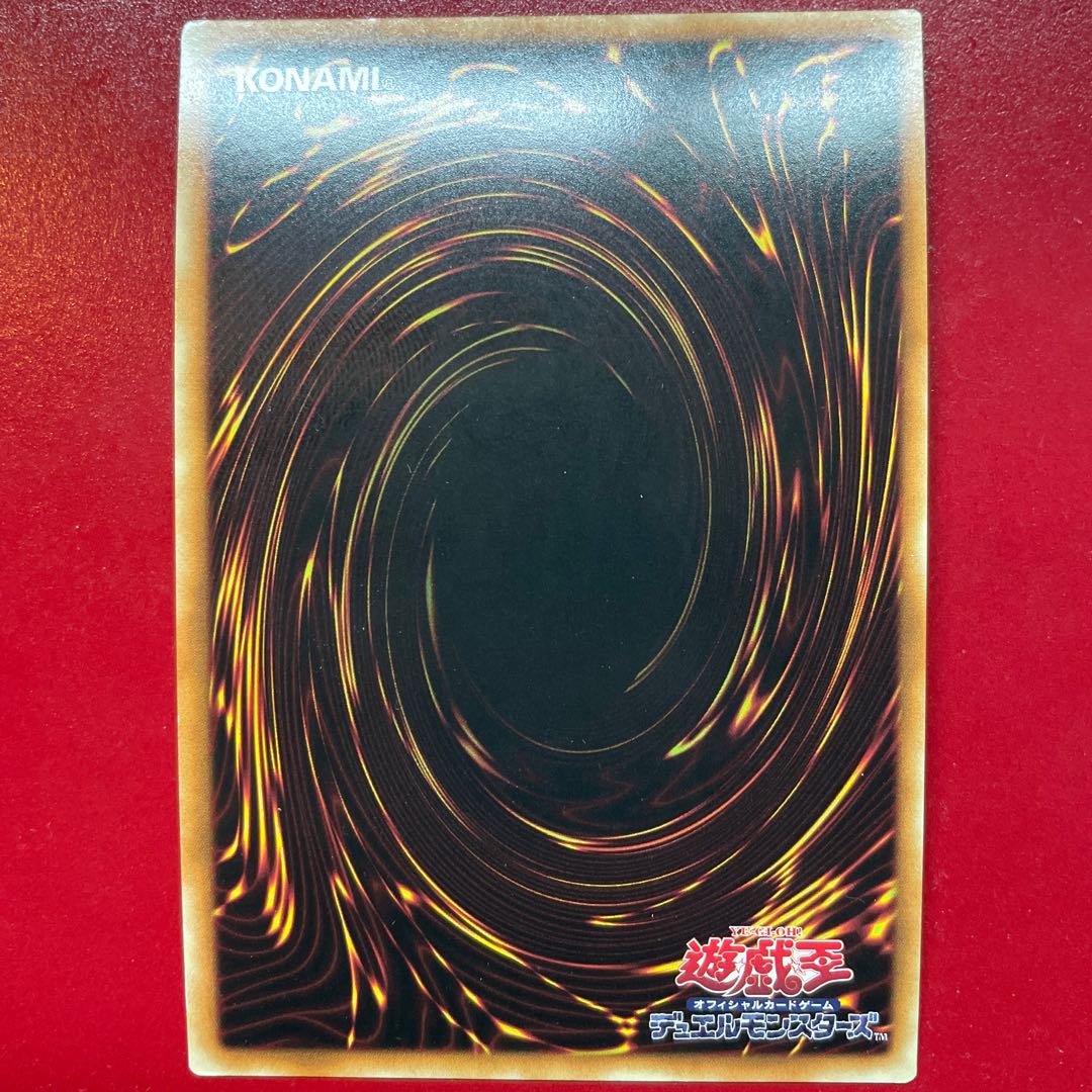 Kc 2 サイバー・ドラゴン・ノヴァ ウルトラレア JP038