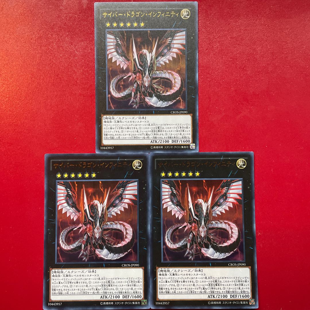 Op Yl Ul Cyber Dragon Infinity Ultra Rare JP090