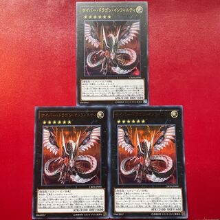 Xk Yb Ya Cyber Dragon Infinity Ultra Rare JP090