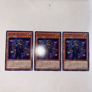 SPYRAL - Double Fake Normal WPP4-JP065