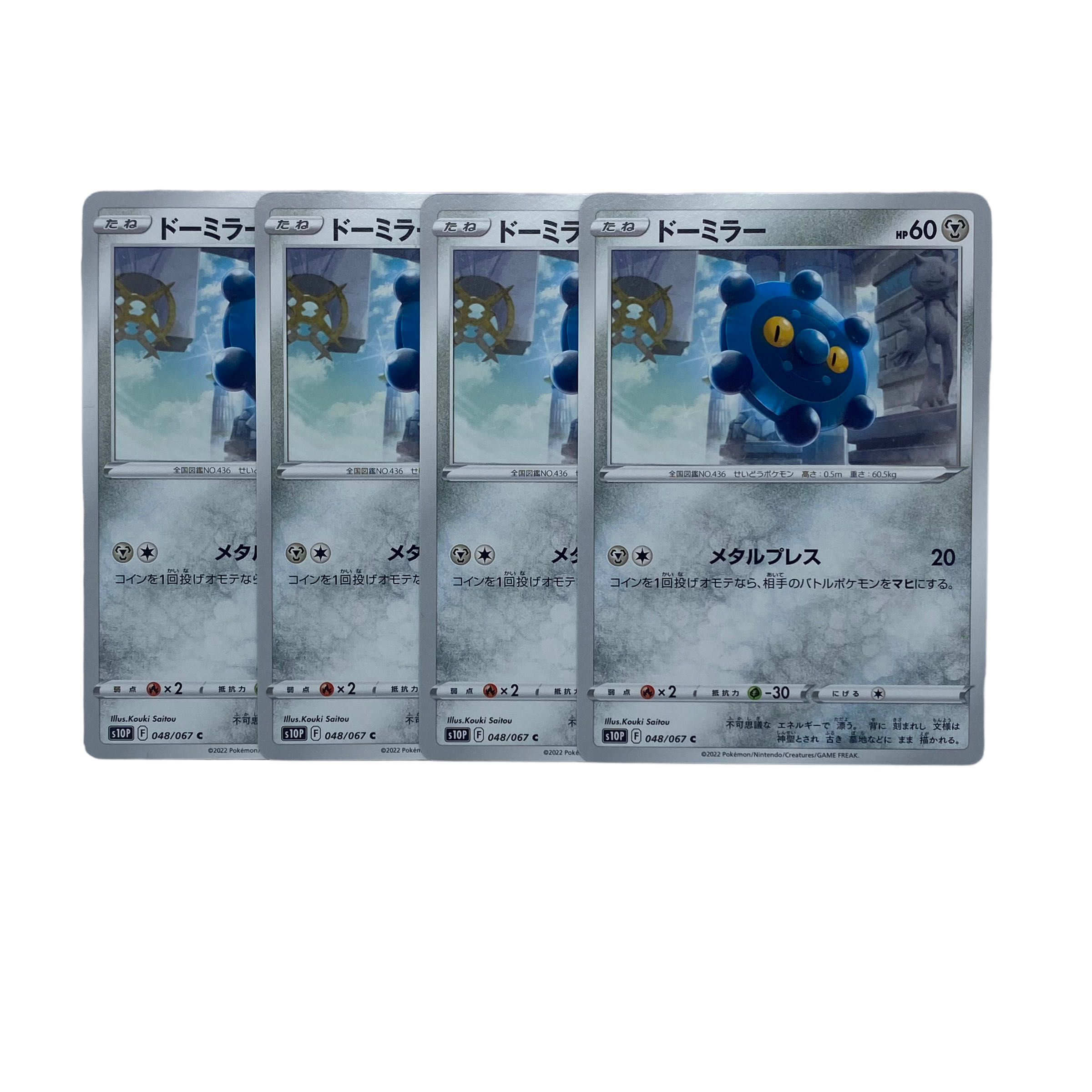 1433 [Pokémon Cards] Bronzor 4-card set