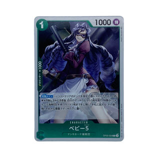 1435 [Dress] Baby 5 OP05-034〈R 1枚