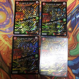 バーンメア・ザ・シルバー/オラオラ・スラッシュ　シク　4枚