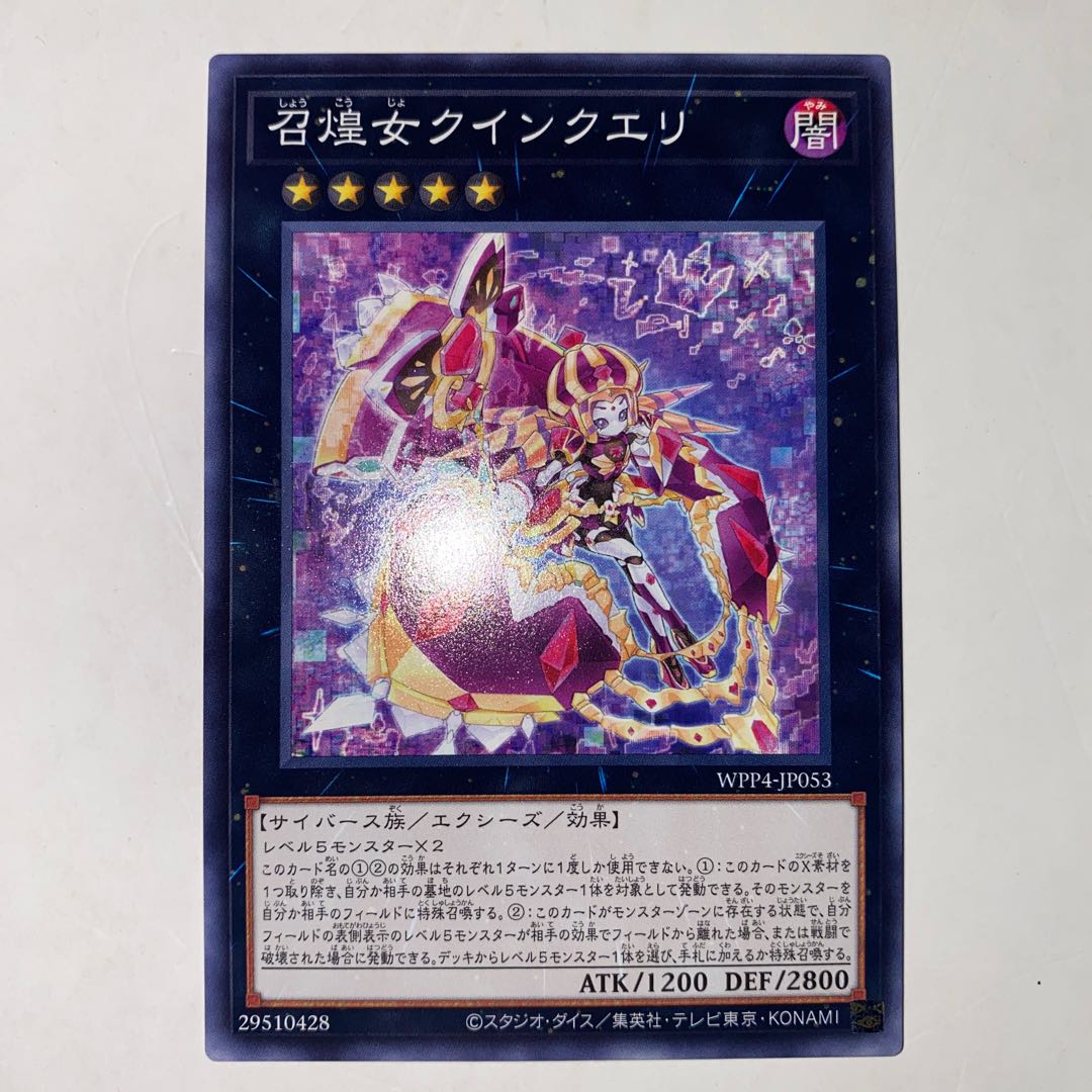 Sumo Koukou Onna Quinqueri Normal WPP4-JP053 1枚