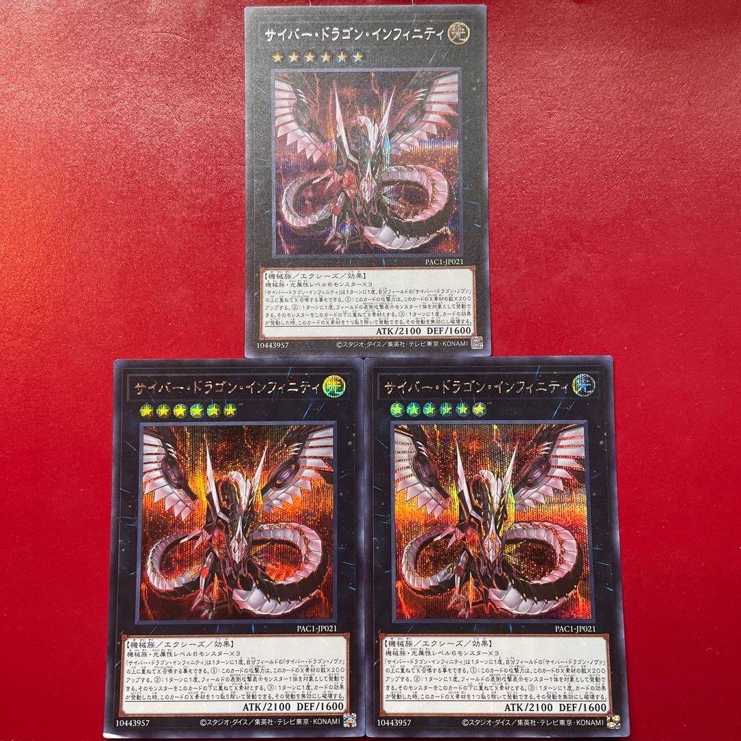 Mr Km Hw サイバー・ドラゴン・インフィニティ シークレットレア JP021
