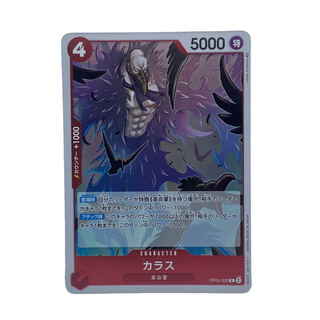 1441 [ONE PIECE] Crow OP05-005〈R