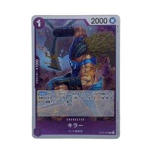 1443 [ONE PIECE] Killer OP05-064 (R)