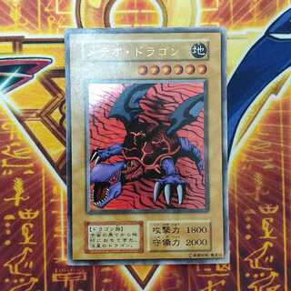 Meteor Dragon Initial