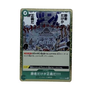 1444 [ONE PIECE] Only the winner gets justice OP05-037 (R)