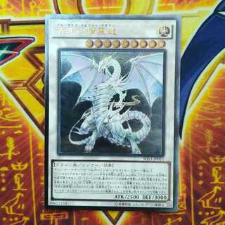 Blue-Eyes Spirit Dragon