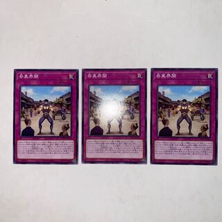 奇異界開 ノーマル WPP4-JP062 1枚