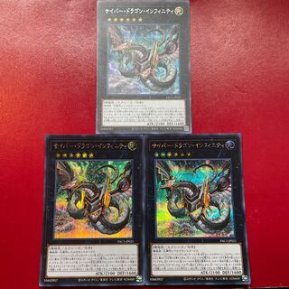 Uv サイバー・ドラゴン・インフィニティ（イラスト違い版） シークレットレア JP021