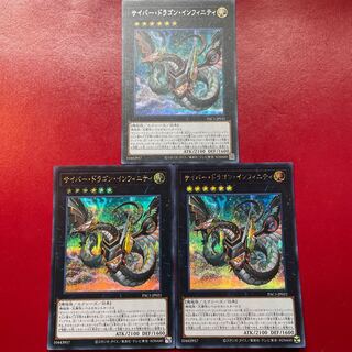 Vr Ni Ye サイバー・ドラゴン・インフィニティ（イラスト違い版） シークレットレア JP021