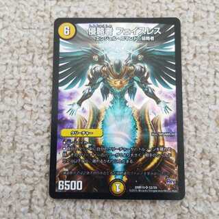 侵略者 フェイスレス SR