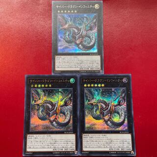 Pi 2 Mi 1 サイバー・ドラゴン・インフィニティ(新規イラスト) シークレットレア JP025