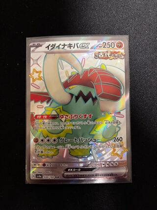 2575 ポケカ 大量セット色違いS まとめ 約100枚 2575 ポケカ 大量セット色違いS まとめ 約100枚
