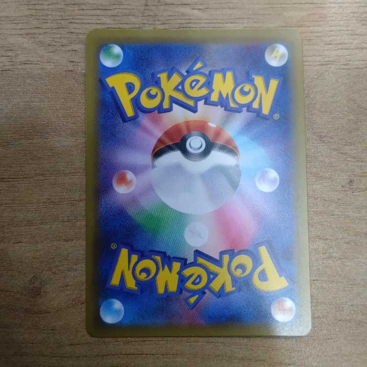 Pikachu & ZekromGX SR 101/095