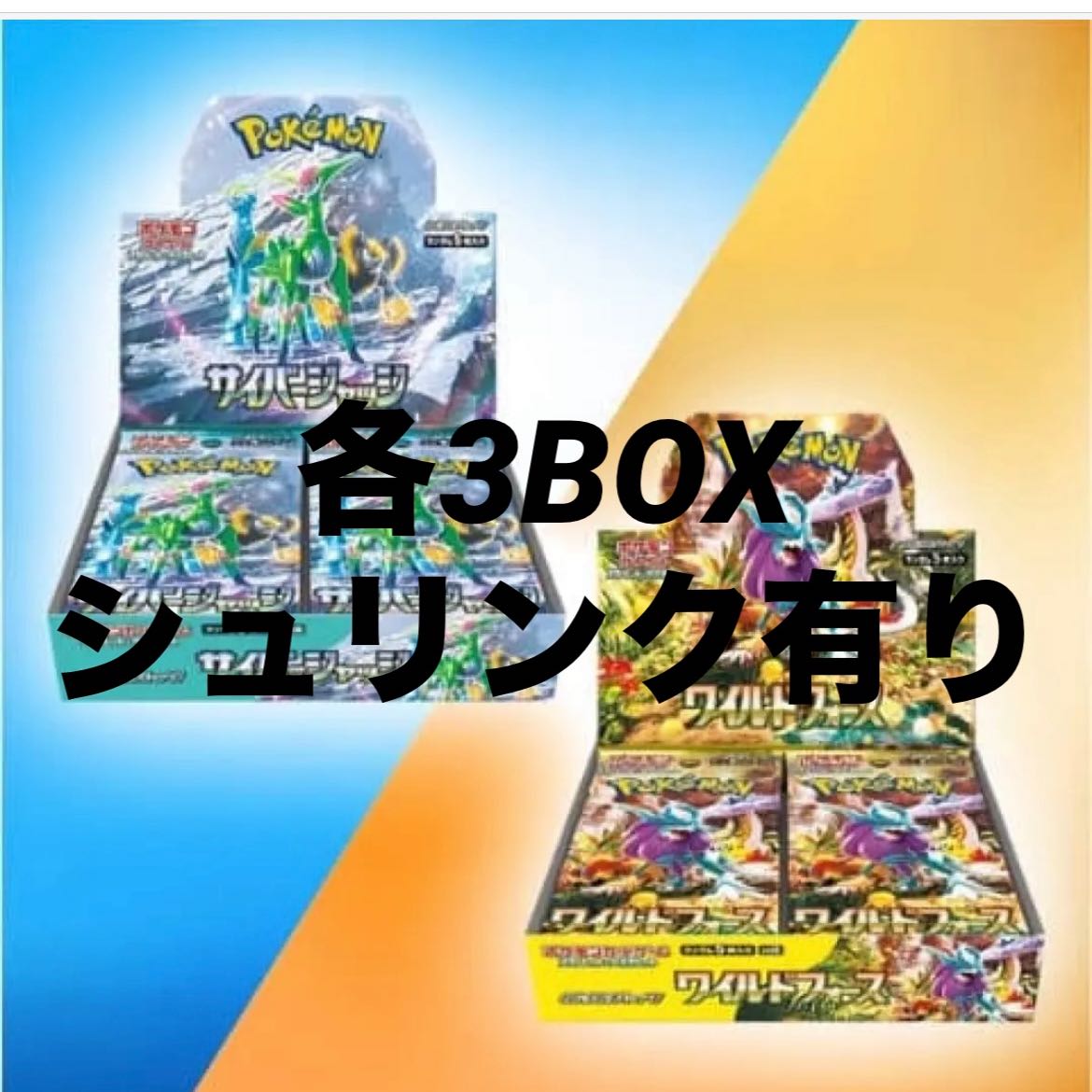拡張パック「サイバージャッジ」未開封ボックス  6BOX