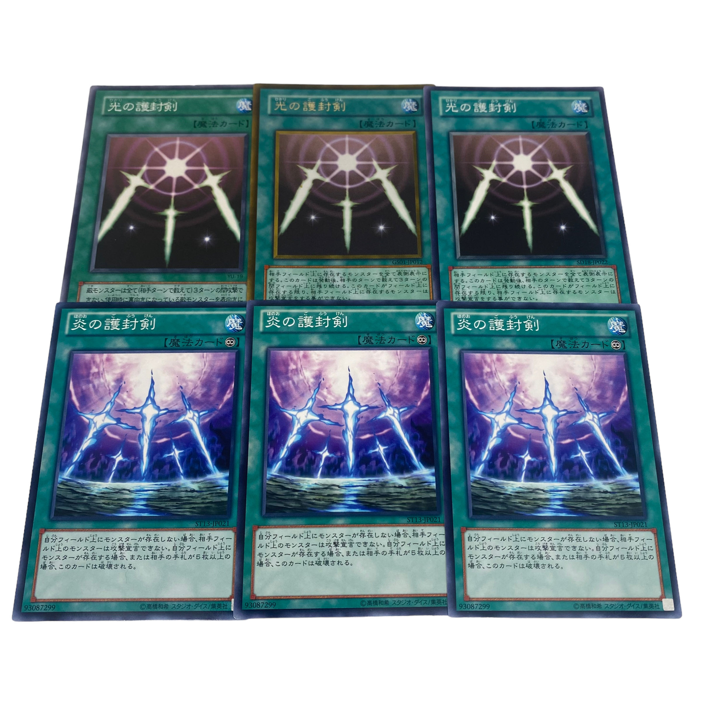 1449 [King of Games] Swords of Revealing Light/Swords of Burning Light, set of 3 each