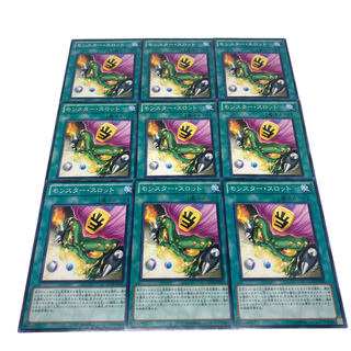1450【遊戯王】モンスター•スロット　9枚セット