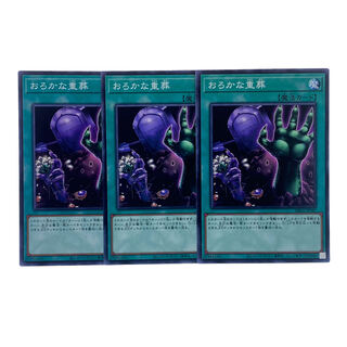 1452 [King of Games] Extra-Foolish Burial 3-card set