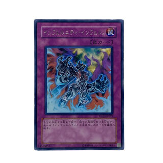 1461【遊戯王】インフェルニティ・インフェルノ　TSHD-JP071〈レア〉