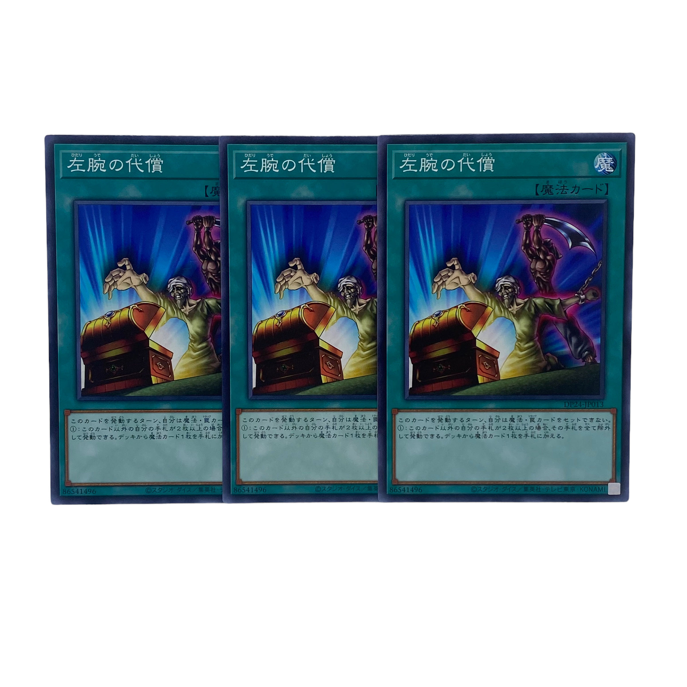 1463 [King of Games] Left Arm Offering Set of 3