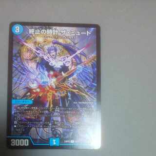 Terminate's Clock The Mute R 15/74 1 copy