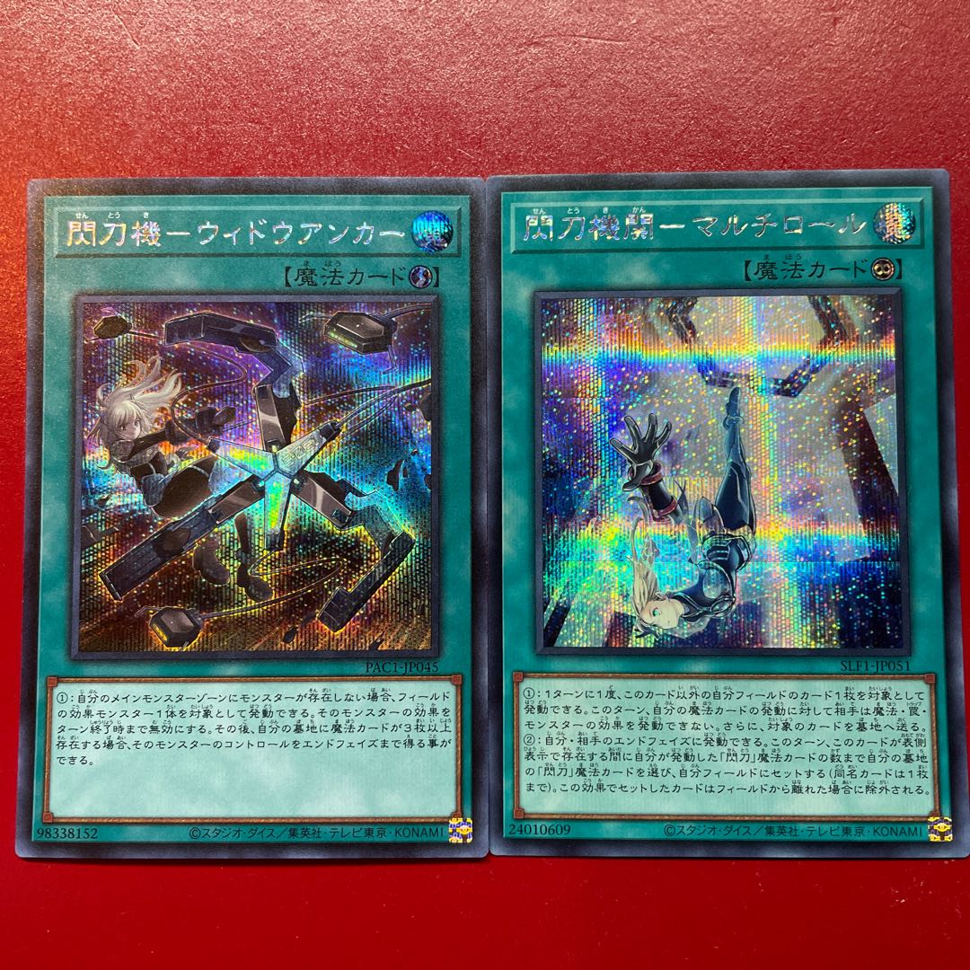 Yu-Gi-Oh! Senkouki - Widow Anchor - Senkou Giken - Multi Roll Secret Set