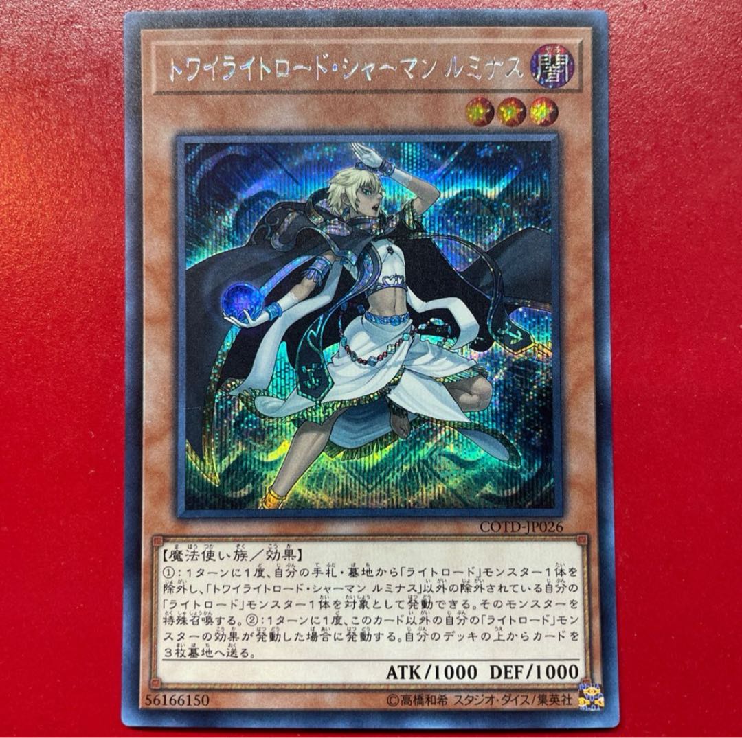 Yu-Gi-Oh Lumina, Twilightsworn Shaman [COTD] Secret 1枚