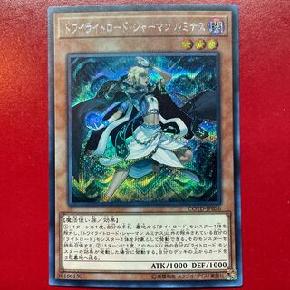 Yu-Gi-Oh Lumina, Twilightsworn Shaman [COTD] Secret 1枚