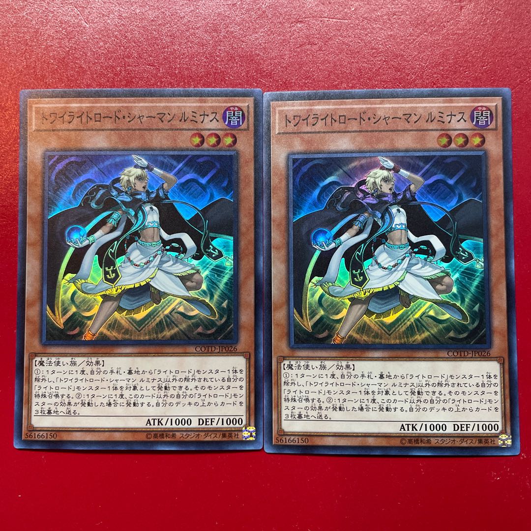 Yu-Gi-Oh Lumina, Twilightsworn Shaman [COTD] Super Set of 2 1枚
