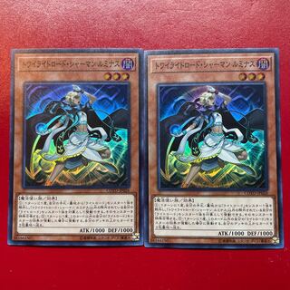 Yu-Gi-Oh Lumina, Twilightsworn Shaman [COTD] Super Set of 2 1枚
