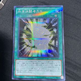 Legacy of the Duelist Parallel Secret Rare JP001
