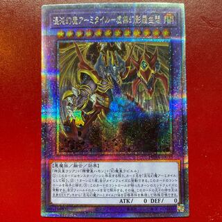 Yu-Gi-Oh! Armityle the Chaos Phantasm (Updated from: Armityle the Chaos Phantom) - Emptiness Phantom Life Agony [PHRA] Prisma