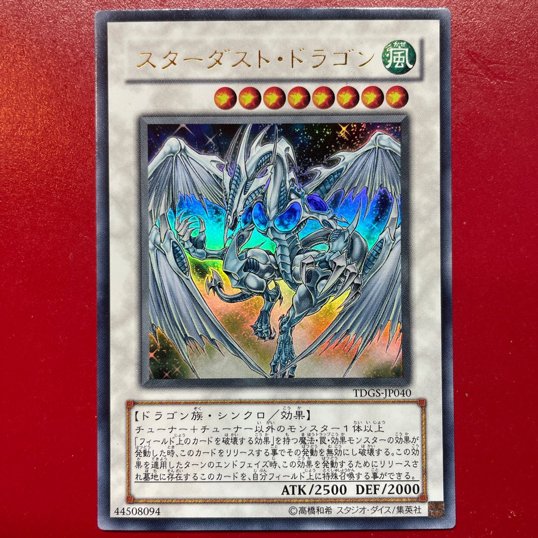 Yu-Gi-Oh Stardust Dragon [TDGS] Ultra