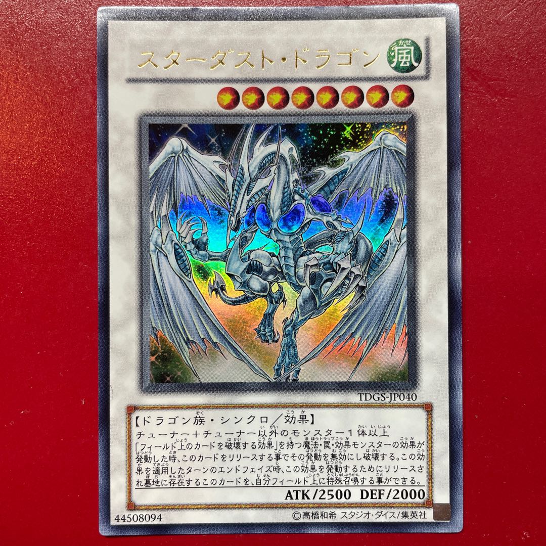Yh 4 Yu-Gi-Oh Stardust Dragon [TDGS] Ultra