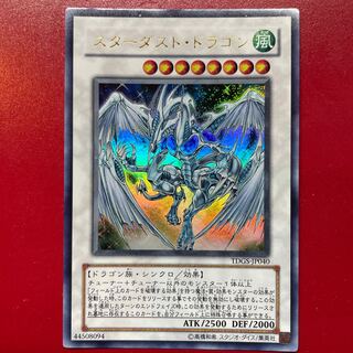 Yh 3 スターダスト・ドラゴン ウルトラレア JP040