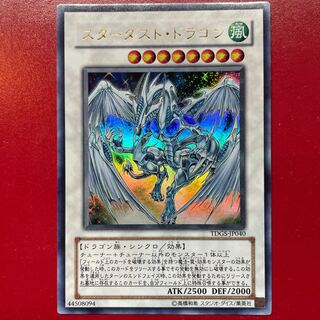 スターダスト・ドラゴン」の激安通販 | magi