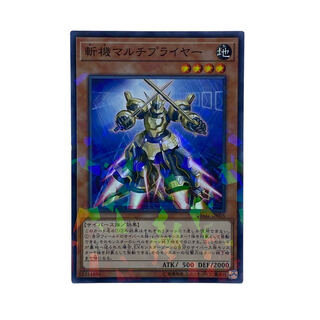 1466【遊戯王】斬機マルチプライヤー　DBMF-JP005〈ノーパラ〉