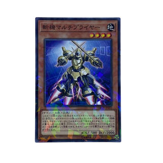 1468【遊戯王】斬機マルチプライヤー　DBMF-JP005〈ノーパラ〉