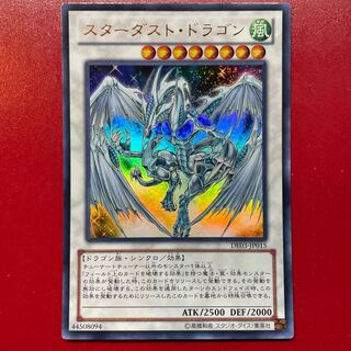 Yu-Gi-Oh Stardust Dragon [DE03] Ultra