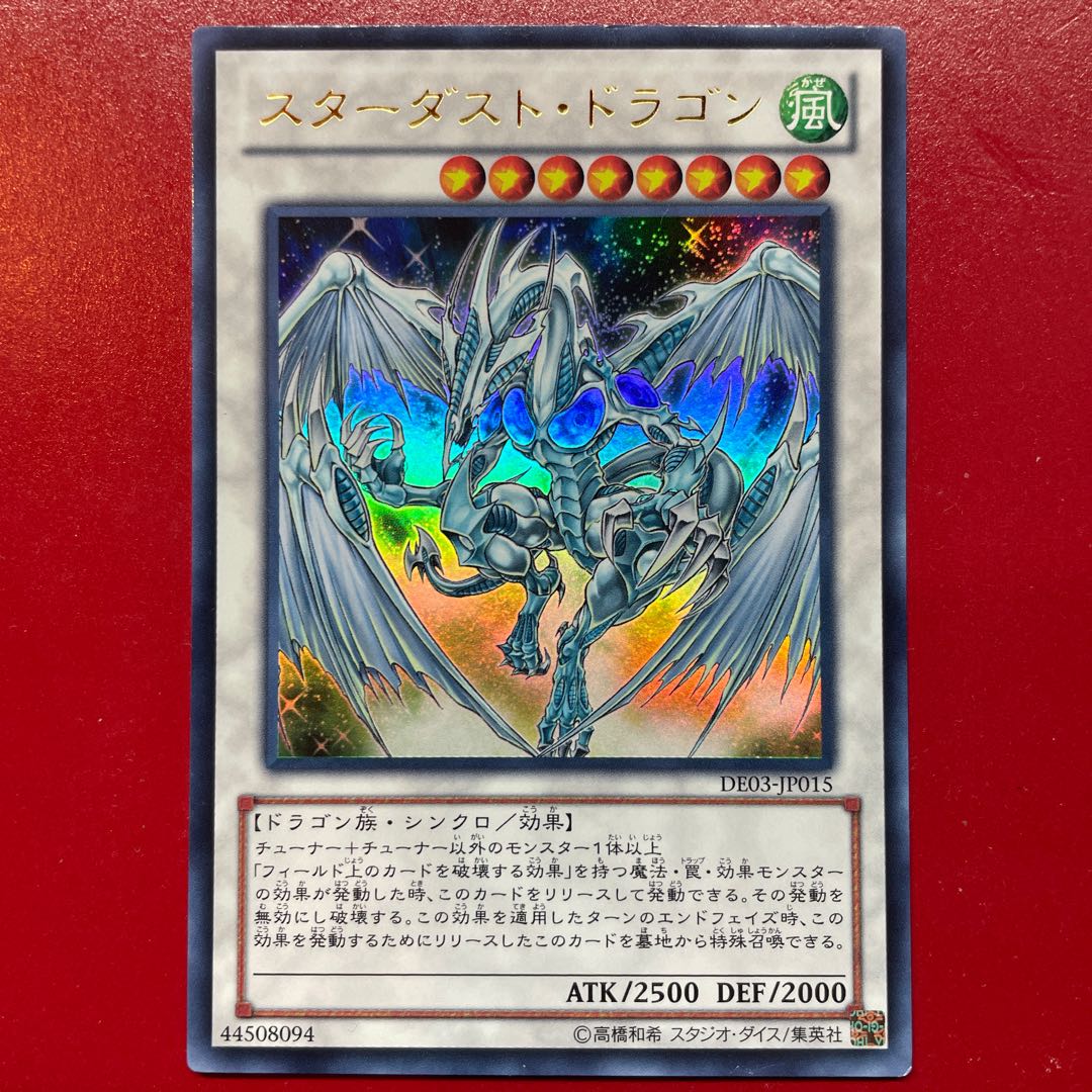 遊戯王　スターダストドラゴン　プレイマット　公式　ランキング　上位賞 遊戯王 スターダストドラゴン プレイマット ランキングデュエル