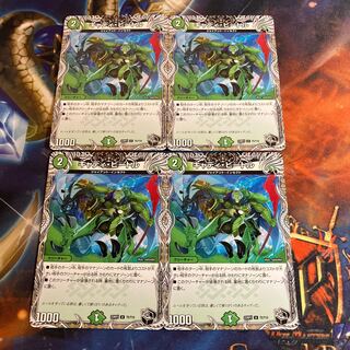 Cady Bedele (Black Treasure) U T5/T10 4 pieces