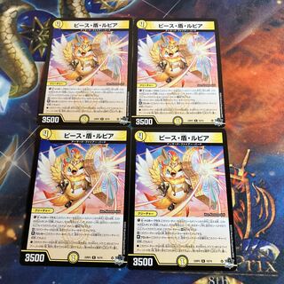 Peace, Shield, Rupiah R 10/74 4 pieces