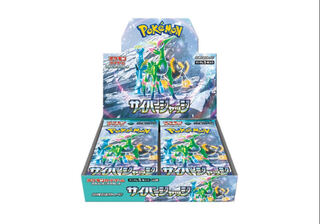 拡張パック「サイバージャッジ」未開封ボックス  1BOX